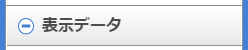 地質図の設定