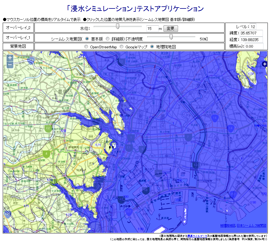 シームレス地質図ラボ コンテンツ